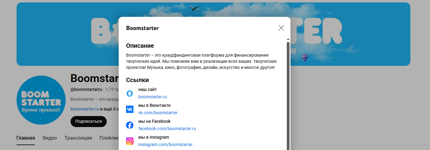 бумстартер отзывы