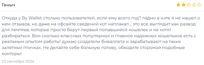 by wallet