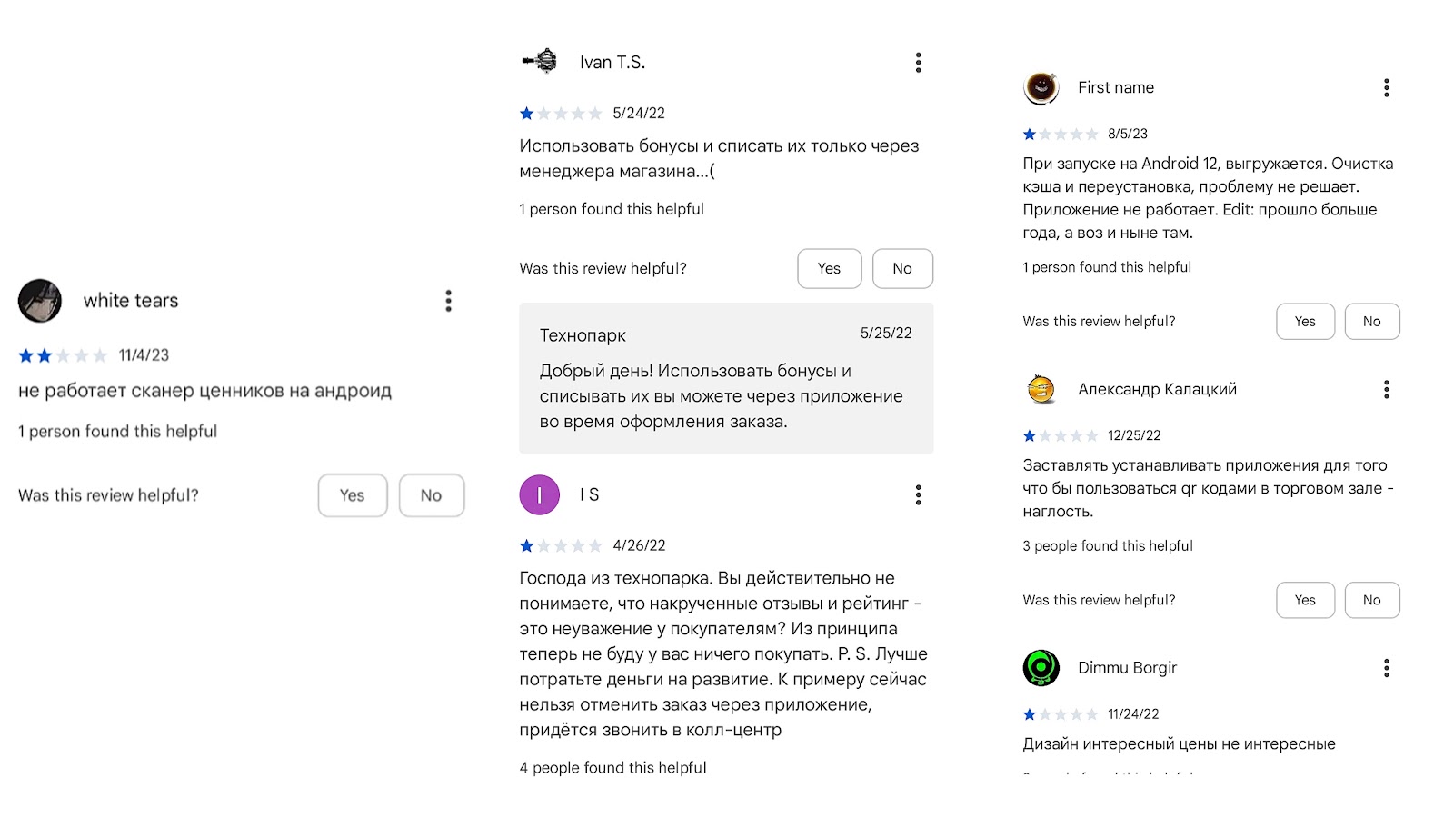 бытовая техника технопарк мошенники