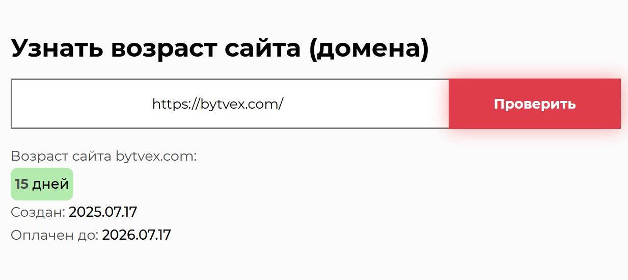 bytvex