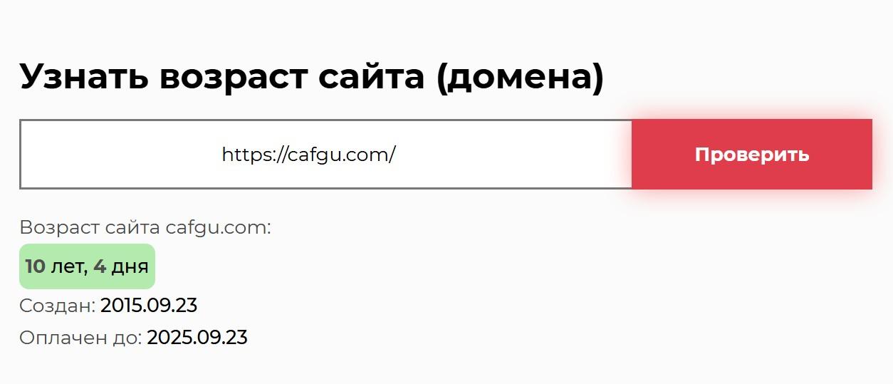 Cafgu com отзывы