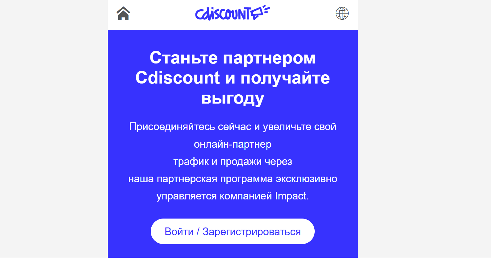 cdiscoua world