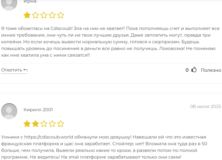 cdiscoub shop