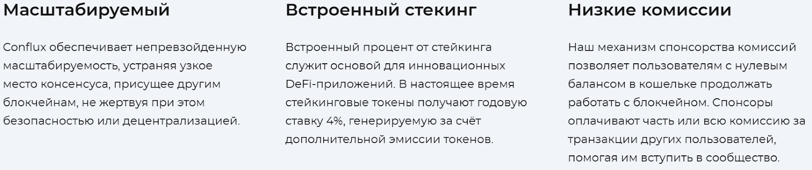 CFX криптовалюта