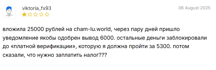 cham lu world криптовалюта