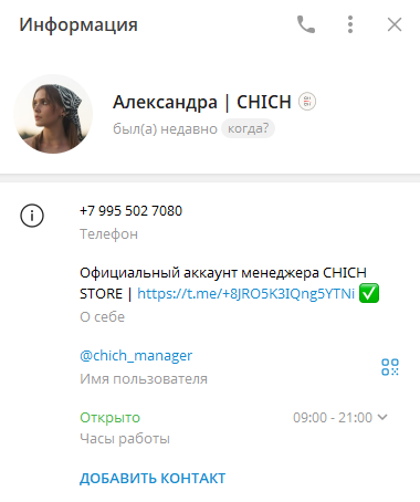 chich manager