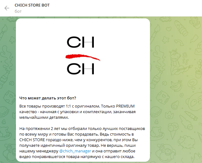 chich store