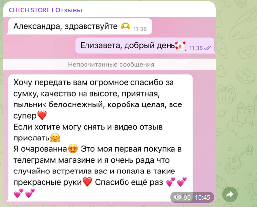 CHICH STORE Мужской каталог