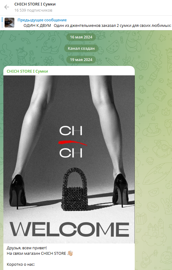 chich store отзывы
