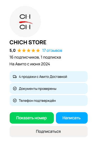 chich store сумки телеграм