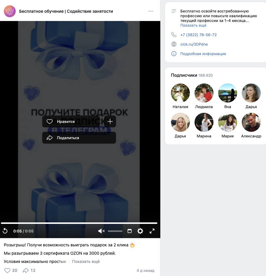 что такое Бесплатное обучение Активные меры содействие занятости