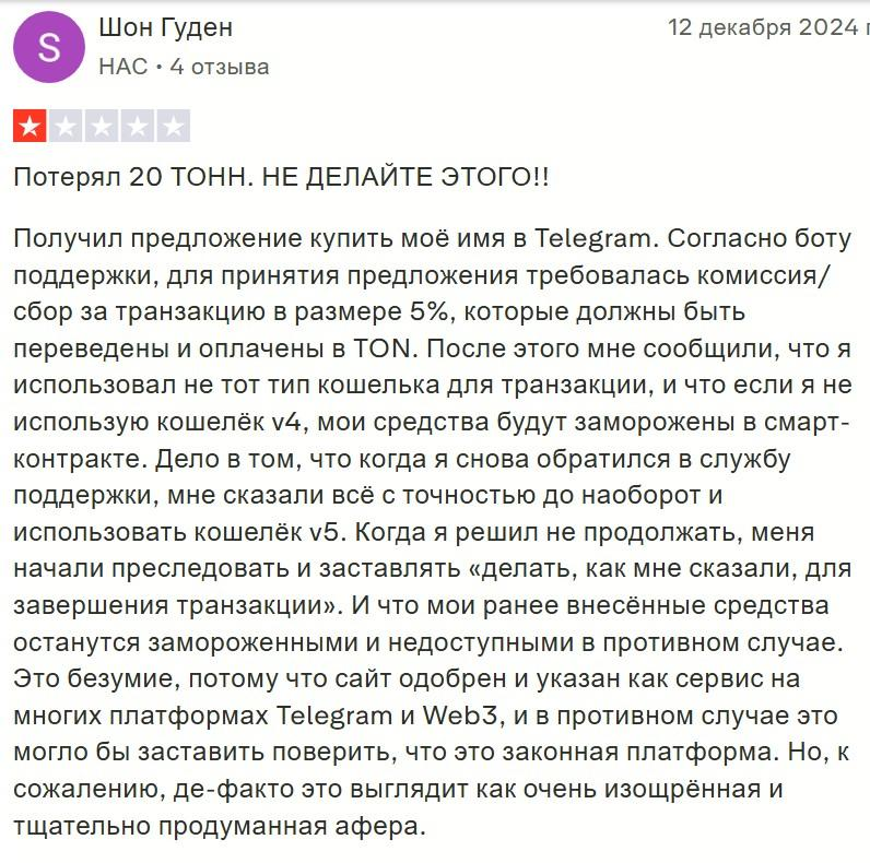 что такое фрагмент в телеграмме перевод звезд