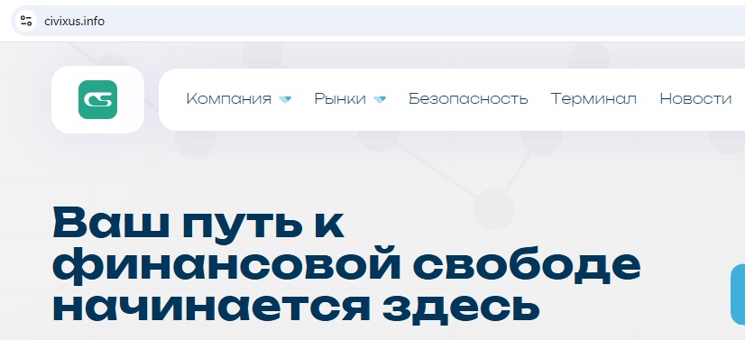 civixus info