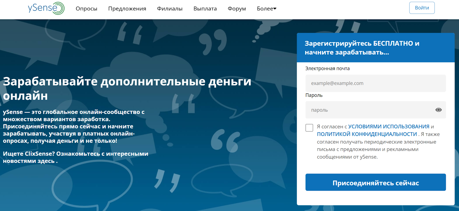 clixsense