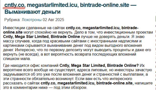 Cntly брокер