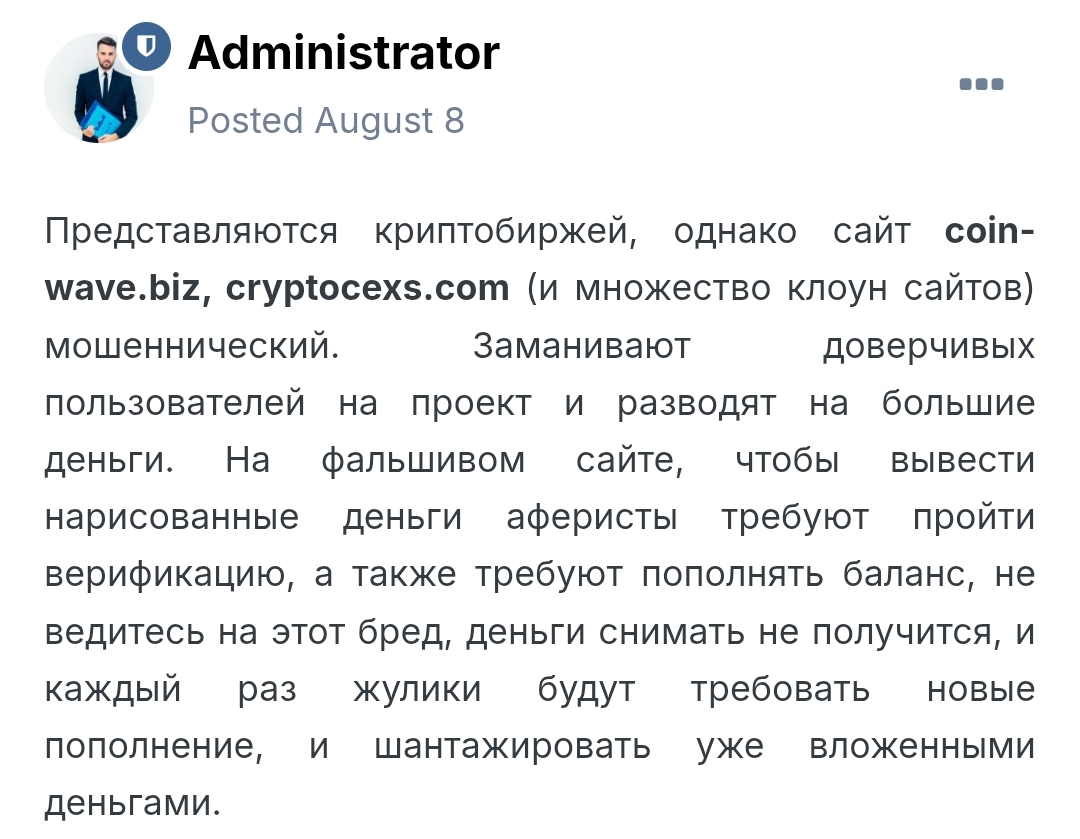coin wave отзывы