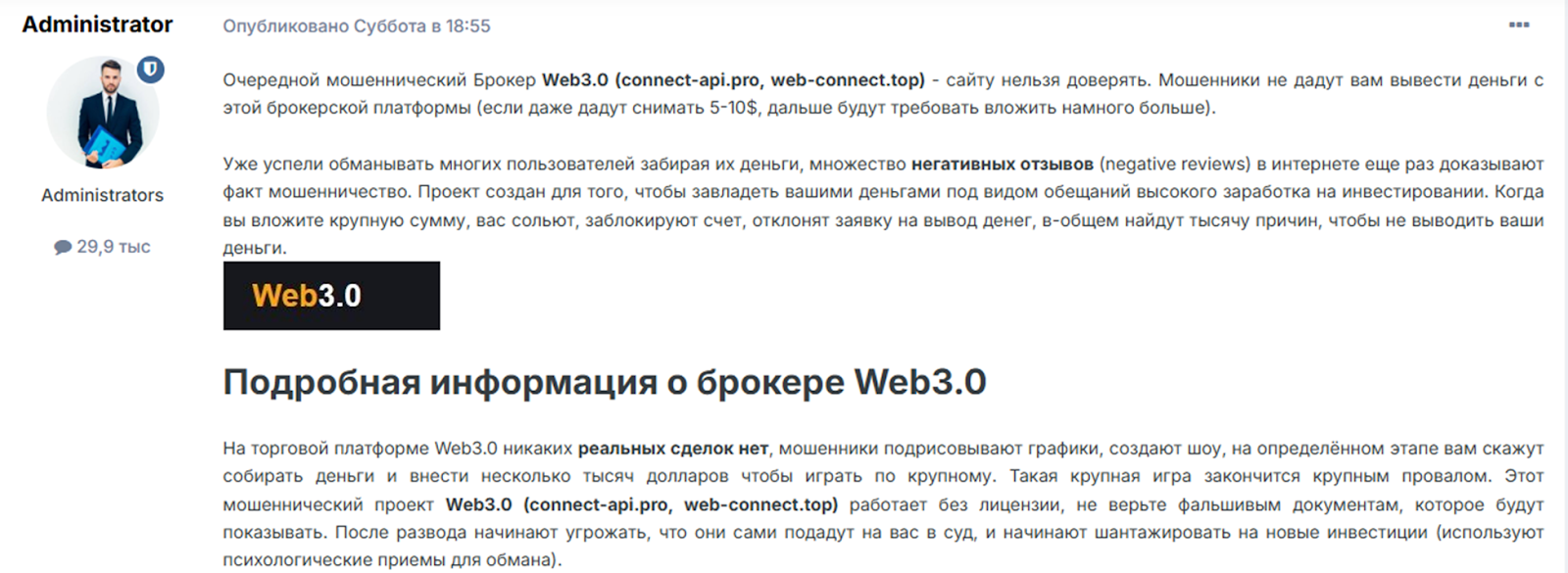 connect api pro