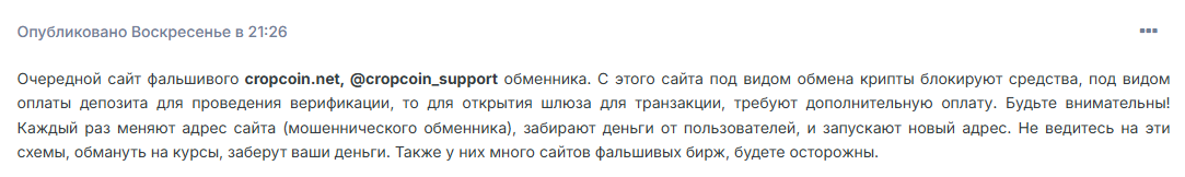 cropcoin net отзывы