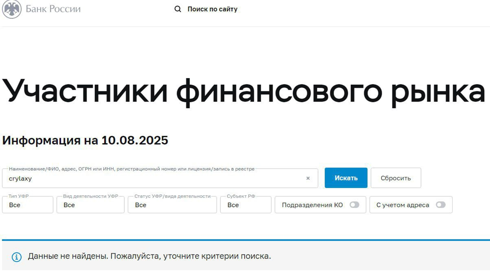 crylaxy crypto