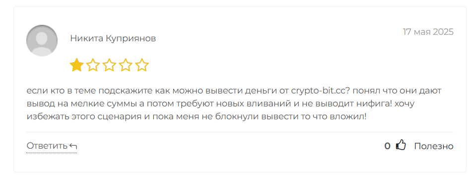 crypto bit обман биржа