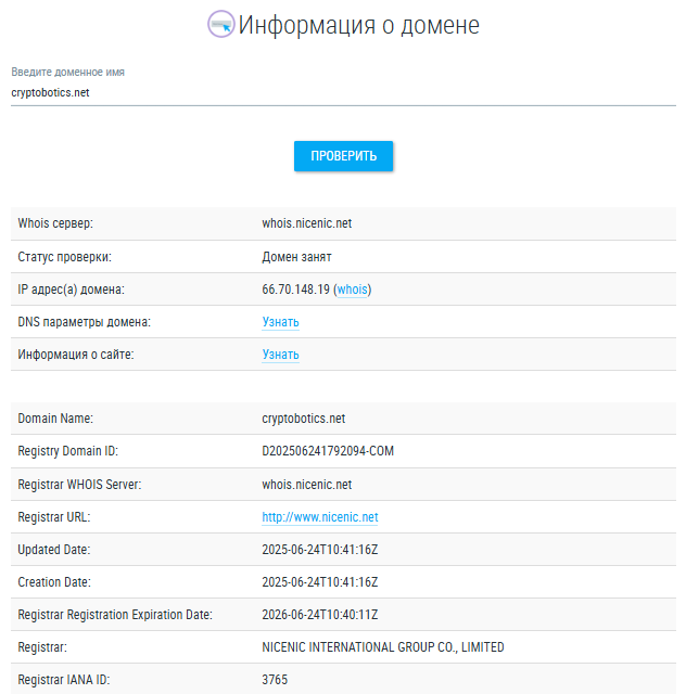 cryptobotics net