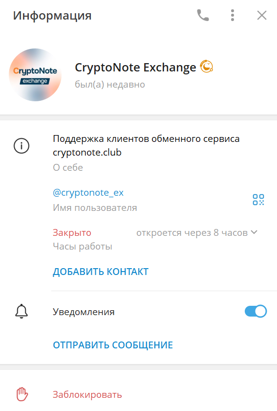 cryptonote club