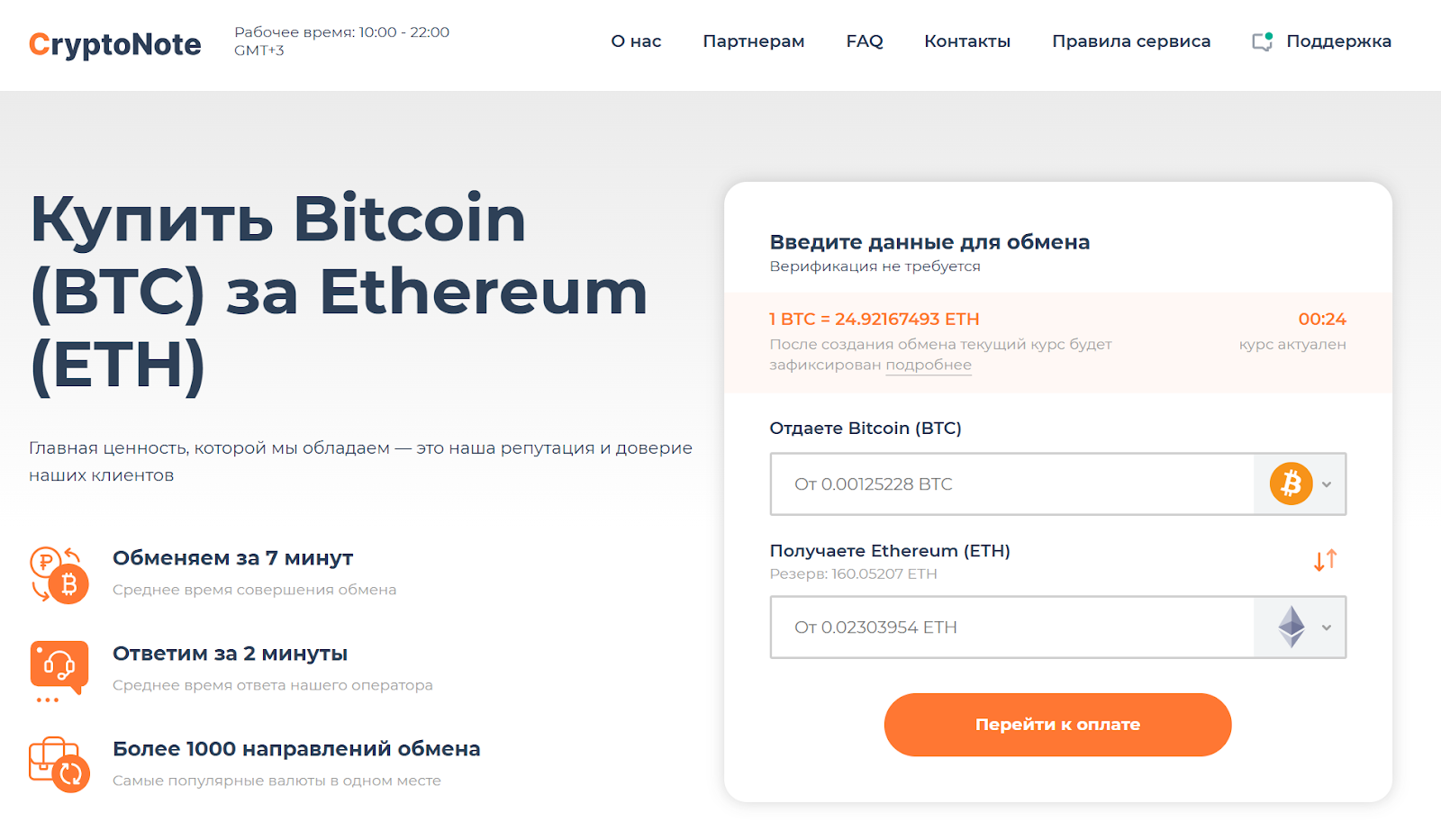 cryptonote club