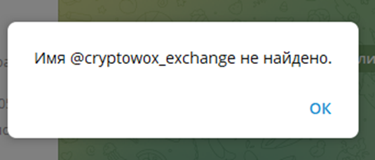 cryptowox обменник
