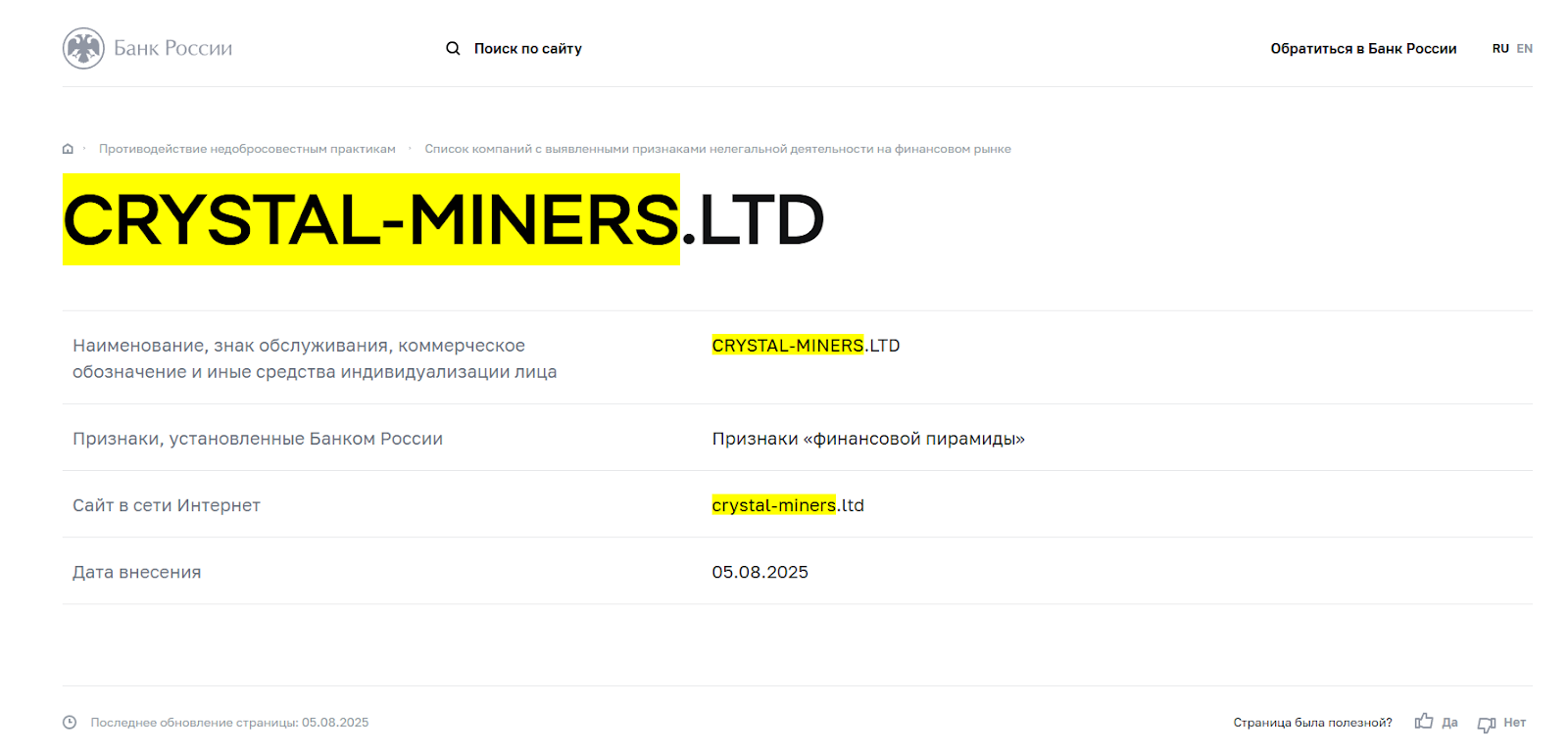 crystal miners