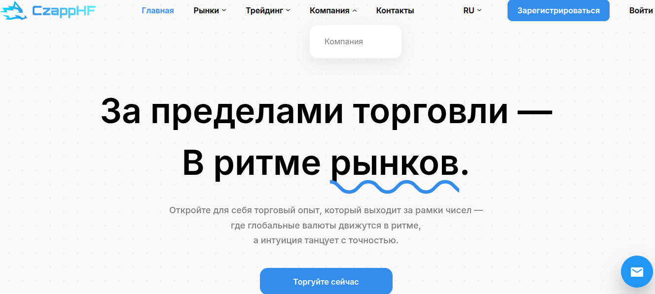 czapphf отзывы
