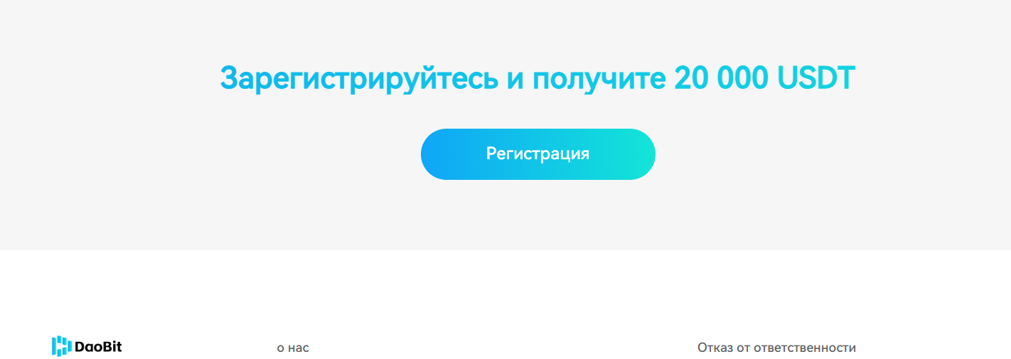 daobit