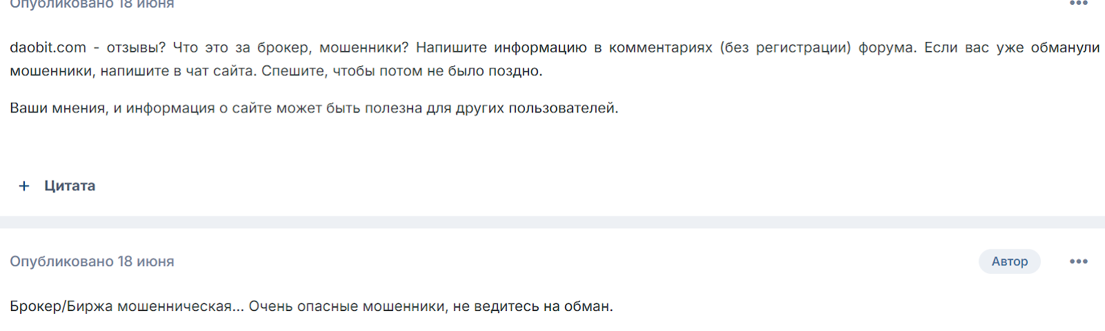daobit ru
