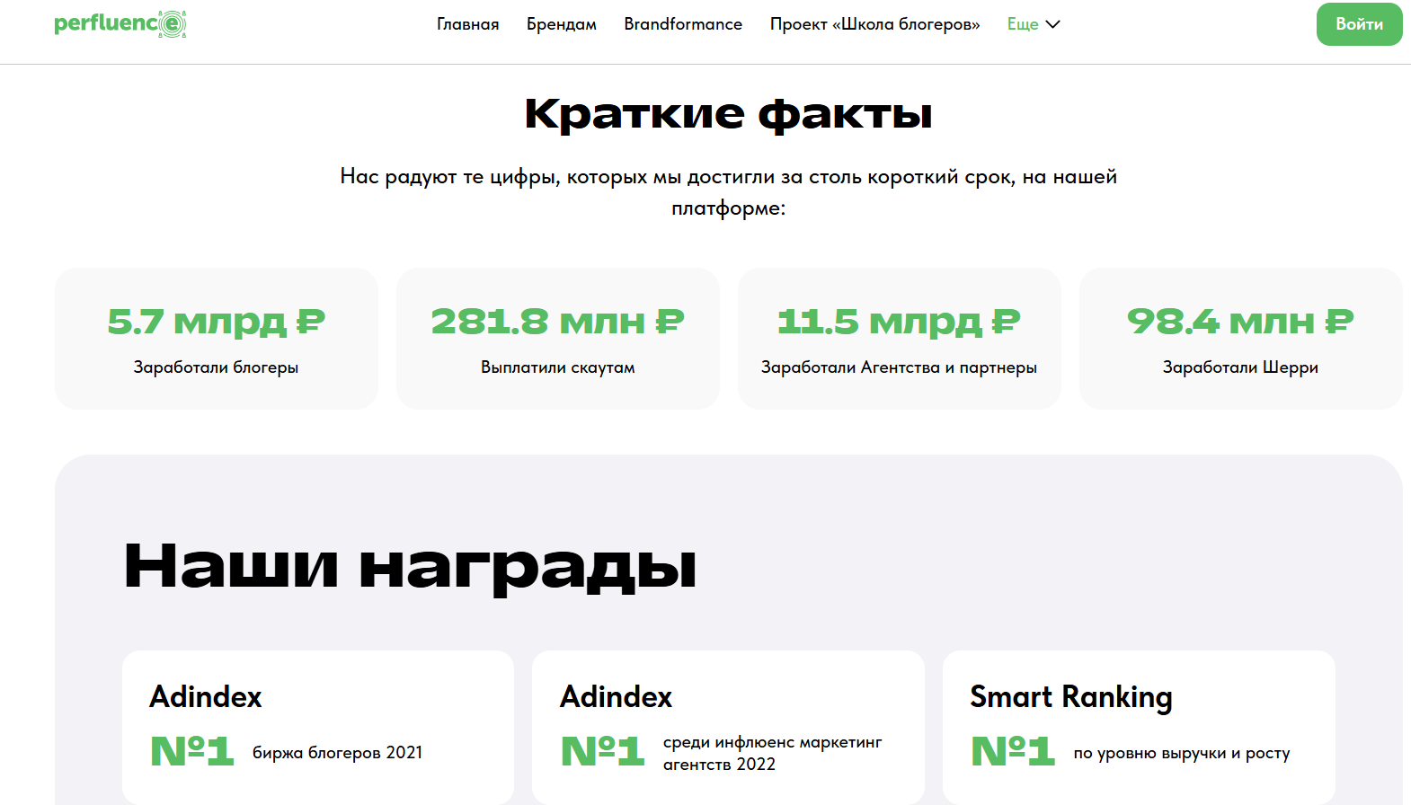 даш перфлюенс нет