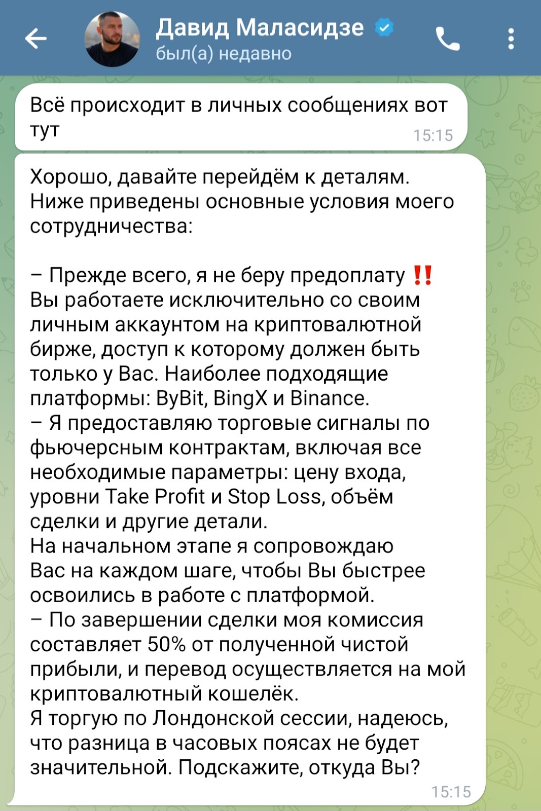 DavidCryptoKey