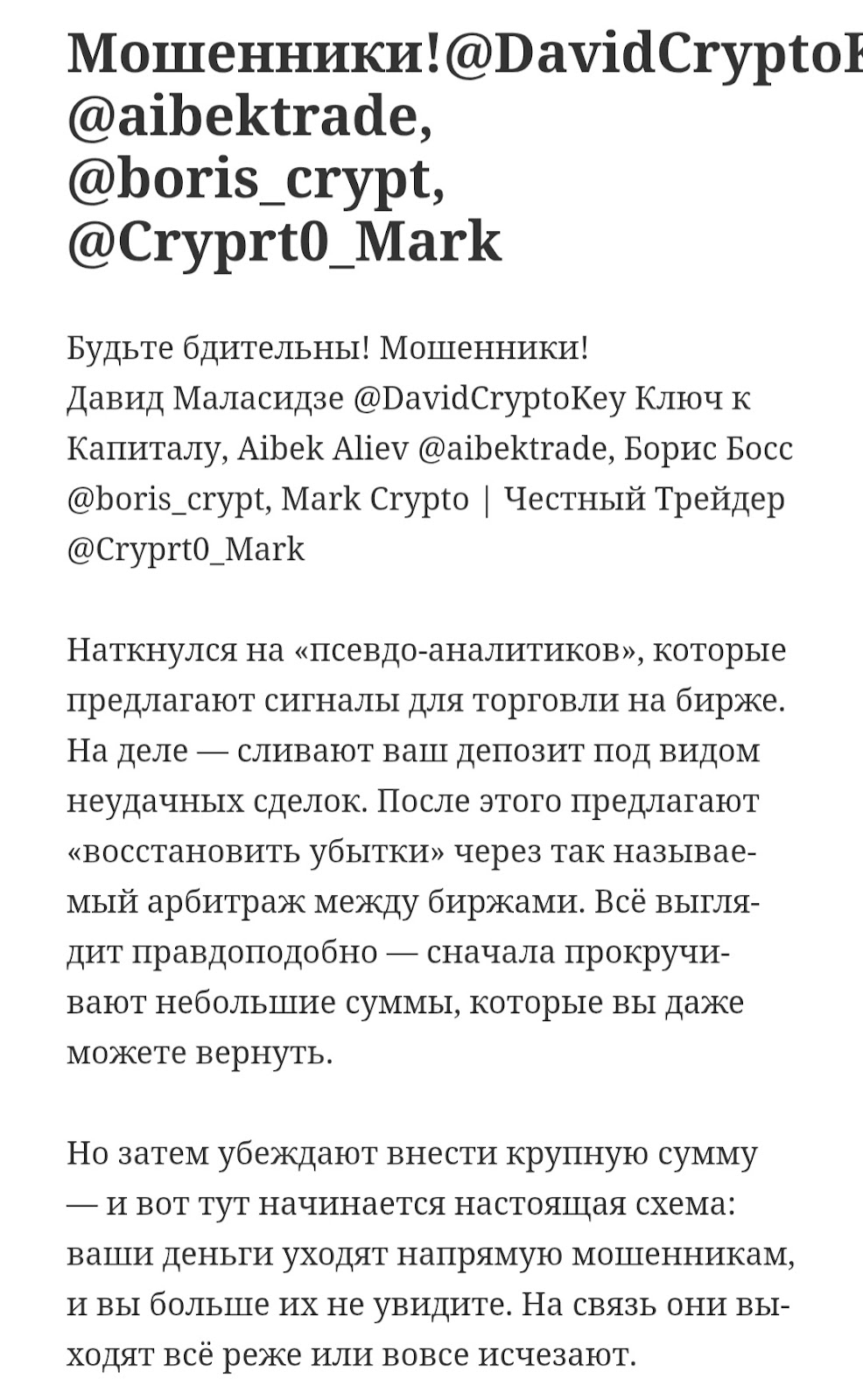 DavidCryptoKey