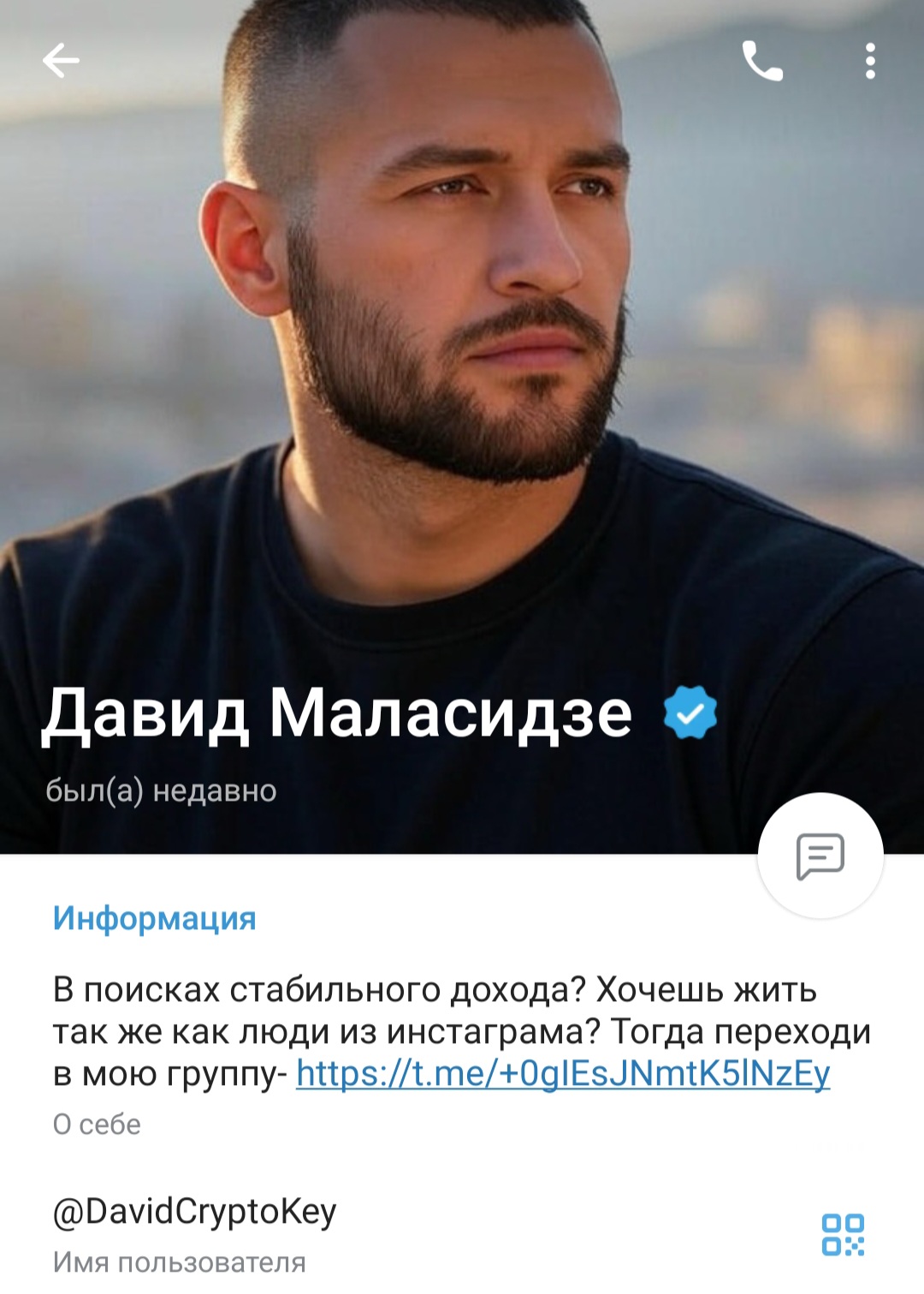 DavidCryptoKey
