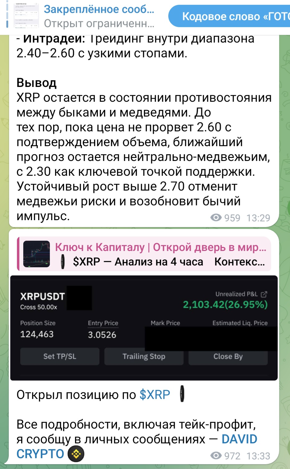 DavidCryptoKey