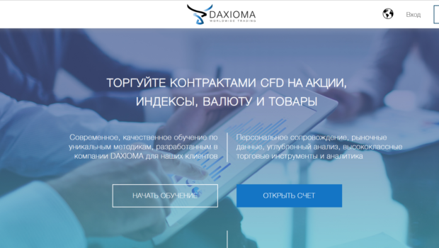 daxioma