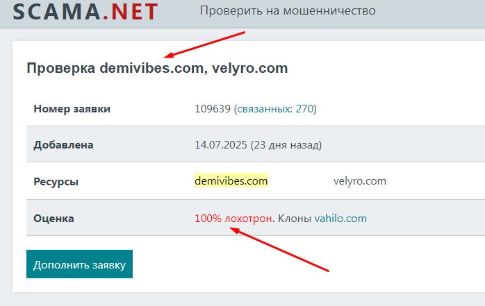 demivibes exchange