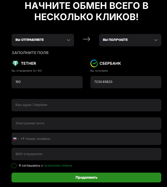 demivibes обменник