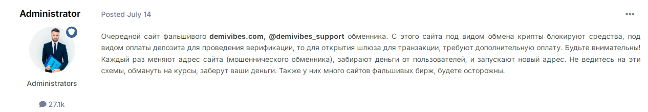 demivibes отзывы