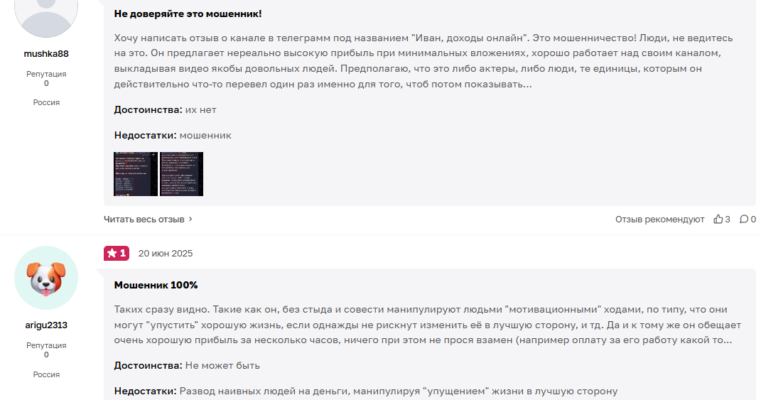 деньги дома телеграмм отзывы