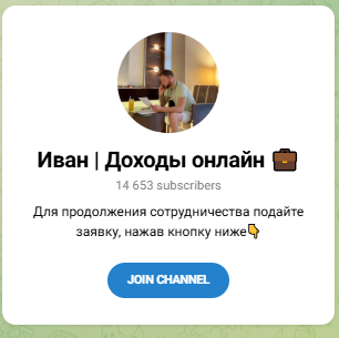 деньги дома телеграмм отзывы