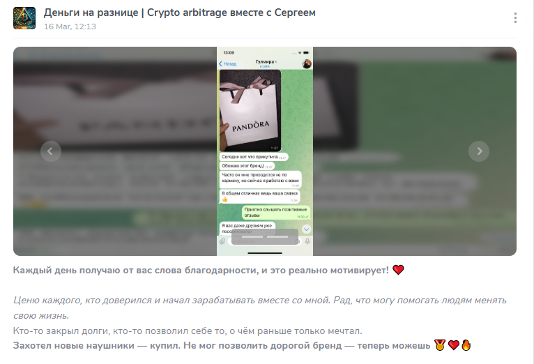 деньги на разнице crypto arbitraje вместе с сергеем