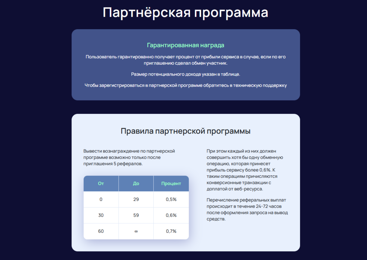 Dethebite обменник