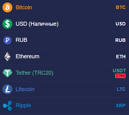 Dex Exchange обменник