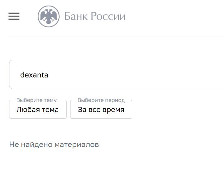 dexanta com