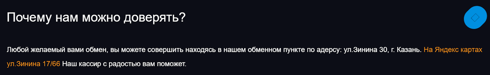 Dexchang net отзывы