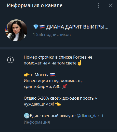 диана дарит телеграмм канал диана дарит телеграмм канал