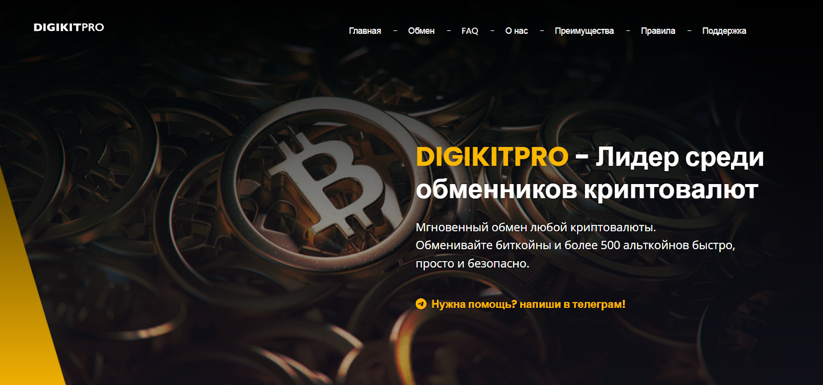 digikitpro